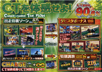 86838458 - CRダービースタリオン
