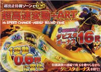 d50ecd8b - CRダービースタリオン