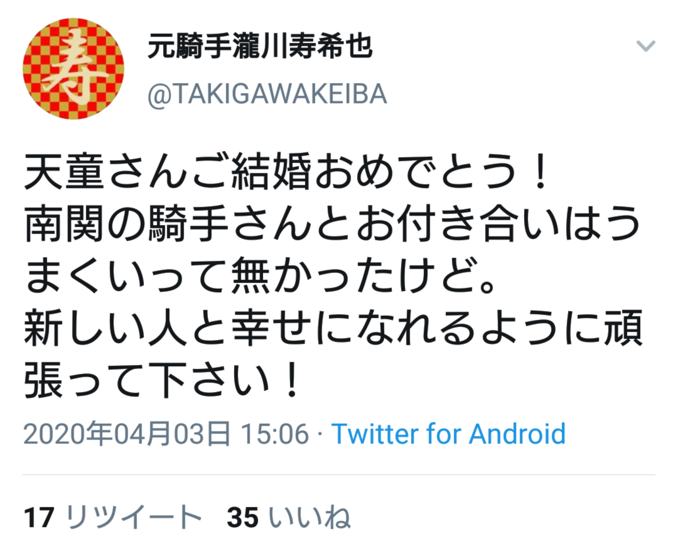 競馬タレント・天童なこ、1歳下の一般男性と2月に入籍「関西での生活に慣れていかねばとかかり気味」 mnewsplus 1586013846 4701 - 競馬タレント・天童なこ、1歳下の一般男性と2月に入籍「関西での生活に慣れていかねばとかかり気味」
