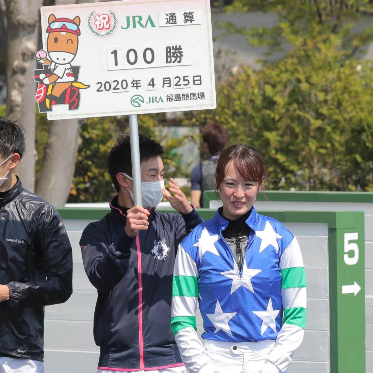 藤田菜七子が女性騎手初のJRA通算100勝を達成! mnewsplus 1587786072 1305 - 藤田菜七子が女性騎手初のJRA通算100勝を達成!