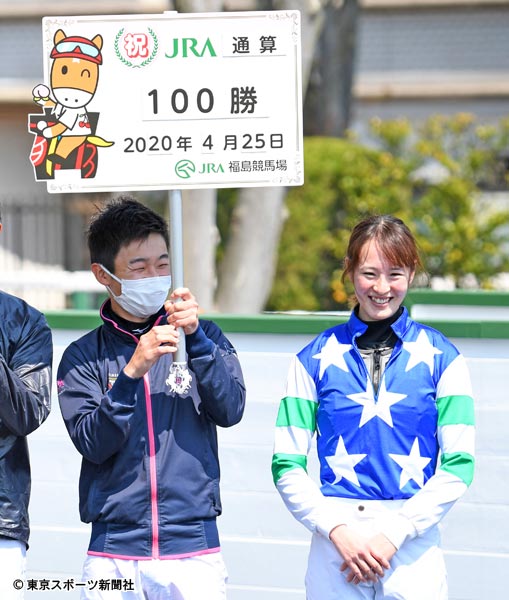 藤田菜七子が女性騎手初のJRA通算100勝を達成! mnewsplus 1587786072 1308 - 藤田菜七子が女性騎手初のJRA通算100勝を達成!