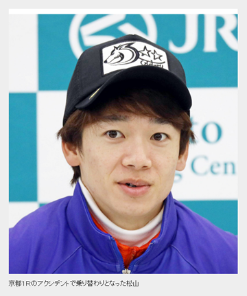 京都1Rで大事故 5頭落馬 今年絶好調の松山騎手は2R以降全鞍乗り替わり mnewsplus 1587867523 101 - 京都1Rで大事故 5頭落馬 今年絶好調の松山騎手は2R以降全鞍乗り替わり