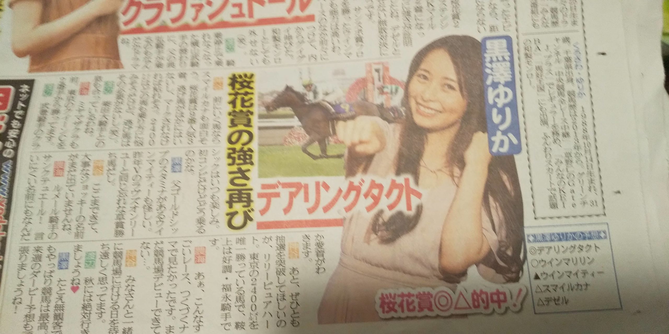 オークス(東京・G1) 63年ぶり快挙!中団後ろ追走デアリングタクト(松山)ゴール前で差し切って無敗の牝馬2冠! mnewsplus 1590303301 56501 scaled - オークス(東京・G1) 63年ぶり快挙!中団後ろ追走デアリングタクト(松山)ゴール前で差し切って無敗の牝馬2冠!