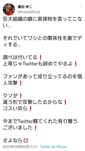 keiba 1659388080 201 300x531 - 【速報】漢・藤田伸二が巨大組織にブチギレ 「上等じゃ！ Twitter辞めてやるよ！」　Twitterガチで終了