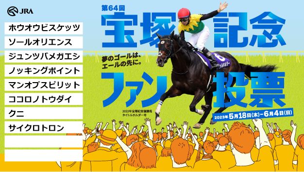 【競馬】デットーリ騎手のドキュメンタリー映画「DETTORI」が7月9日グリチャで日本初公開