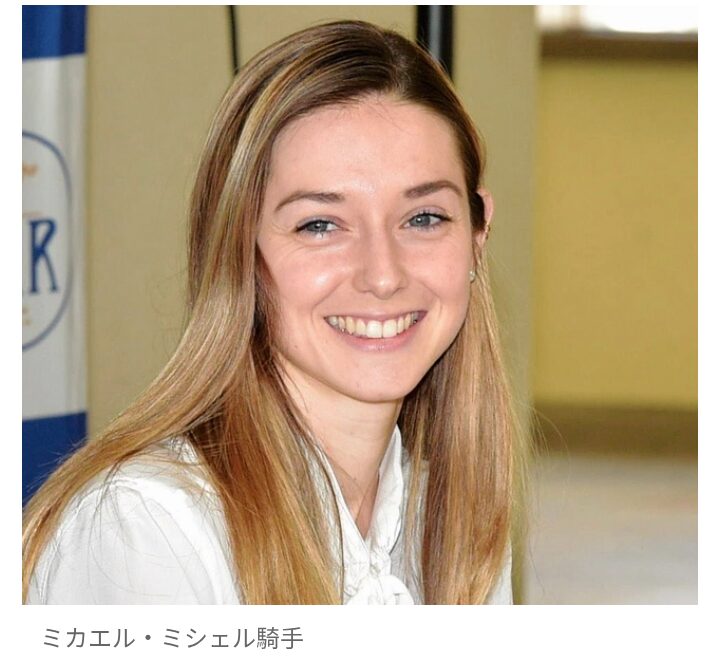 【競馬】JRA 騎手免許の1次試験　合格者はゼロ…　4回目の挑戦、フランス女性騎手のミカエル・ミシェル騎手も不合格に