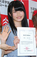 af606dc9 - AKB48横山由依ユーキャン資格試験合格