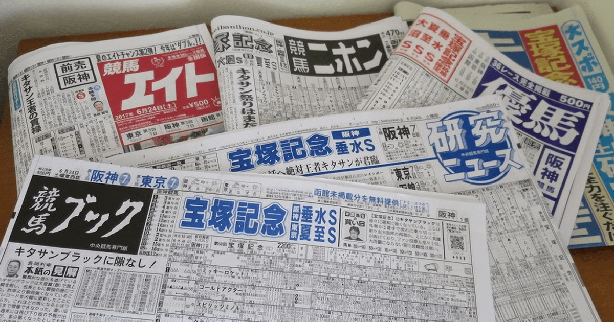 【競馬】馬券払戻金、3年間で約1億円分を所得申告せず…　熊本国税局が男性告発