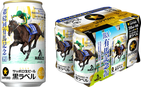 keiba 1510110186 101 - 有馬記念缶が発売されるわけだけどさ