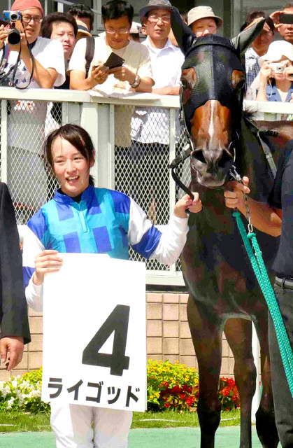 mnewsplus 1534674732 12801 - 藤田菜七子騎手、ＪＲＡ女性最多勝利に並ぶ　通算34勝
