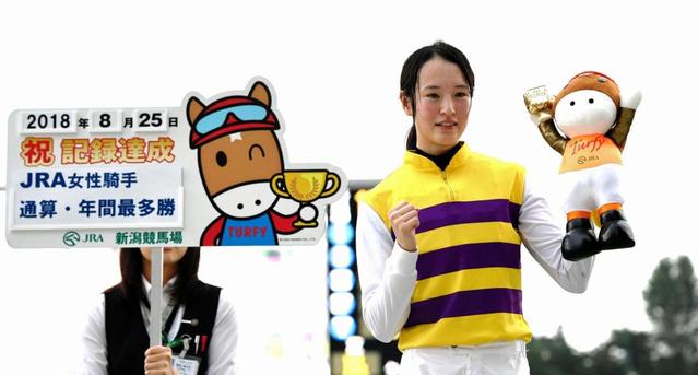 mnewsplus 1535193536 2001 - 藤田菜七子騎手が新潟12Rで35勝目！JRA女性騎手最多勝記録を更新！