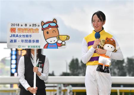 mnewsplus 1535193536 2005 - 藤田菜七子騎手が新潟12Rで35勝目！JRA女性騎手最多勝記録を更新！