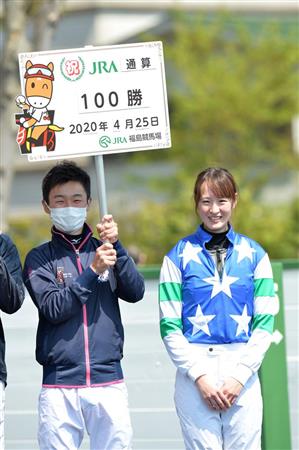 mnewsplus 1587786072 1310 - 藤田菜七子が女性騎手初のＪＲＡ通算１００勝を達成！